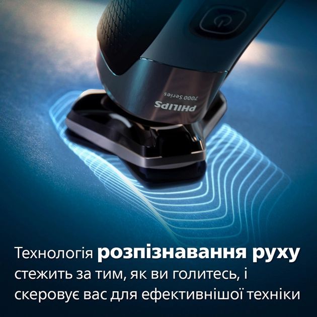 Бритва електр. Philips роторна Series 7000, 9Вт,  бритв.головок-3, Li-Ion, сух.+волог., тример, чохол, Bt., сіро-синій