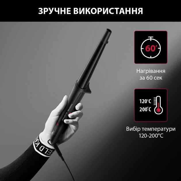 Плойка Rowenta x Karl Lagerfeld Conical Curler, конусна, 40Вт, 120-200С, турмалін, чорний
