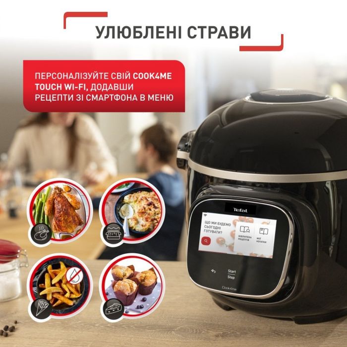 Мультиварка-скороварка Tefal Cook4me Touch, 1600Вт, чаша-6л, сенсорне керув., 13 програм, метал/пластик, чорний