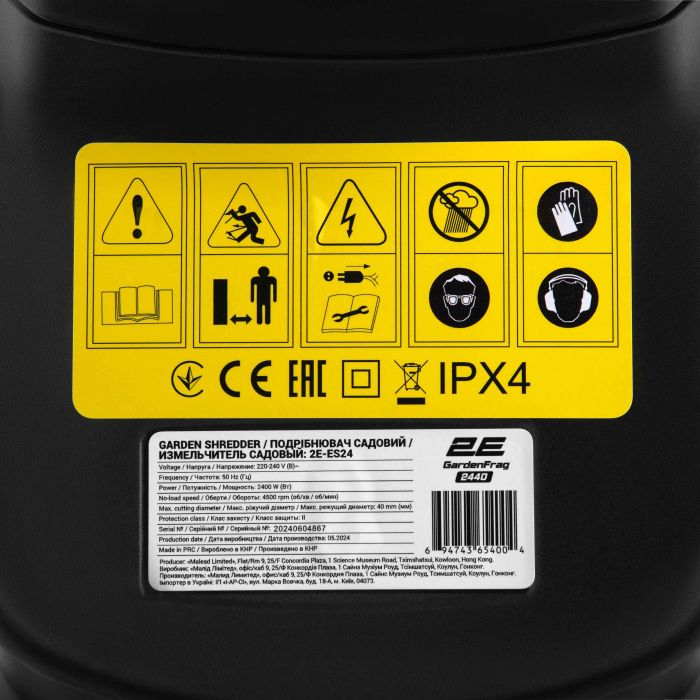 Подрібнювач садовий мережевий 2Е GardenFrag 2400Вт 40мм 40л 10кг ніж