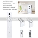Система резервного живлення 2E PowerWall Vezha, 5000 Вт, 20.48 кВт/год, MPPT 5.5 кВт, WiFi, розширення ємності, паралельне підключення Система резервного живлення 2E PowerWall Vezha, 5000 Вт, 20.48 кВт/год, MPPT 5.5 кВт, WiFi, розширення ємності, паралельне підключення