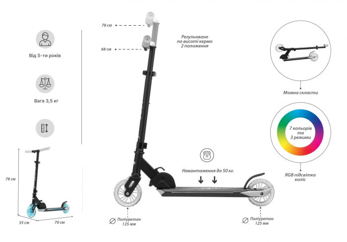 Самокат 2E Aero RGB