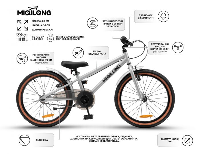 Дитячий велосипед Miqilong ST 20" срібний