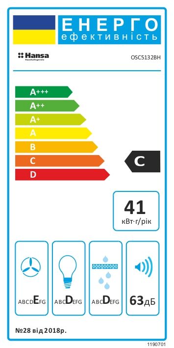 Витяжка Hansa пласка, 50см, 170м.куб/год., коричнева