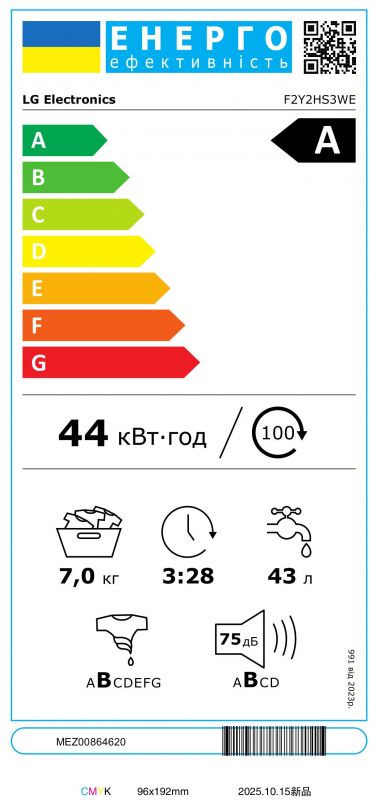 Пральна машина LG фронтальна, 7кг, 1200, A, 44см, дисплей, пара, інвертор, білий