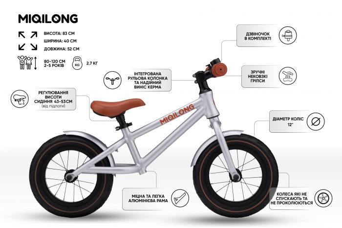 Біговел Miqilong RVA 12" сірий