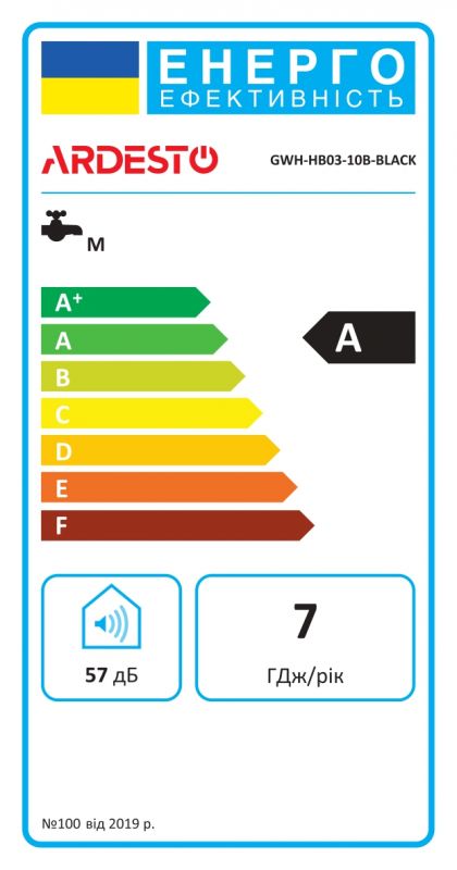 Газовая колонка ARDESTO HB03 10л/мин 20кВт Low NOx дисплей розпалювання від батарейки чорний