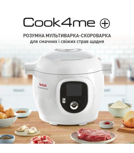 Мультиварка-скороварка Tefal Cook4Me +, 1600Вт, чаша-6л, електронне керув., пластик, білий