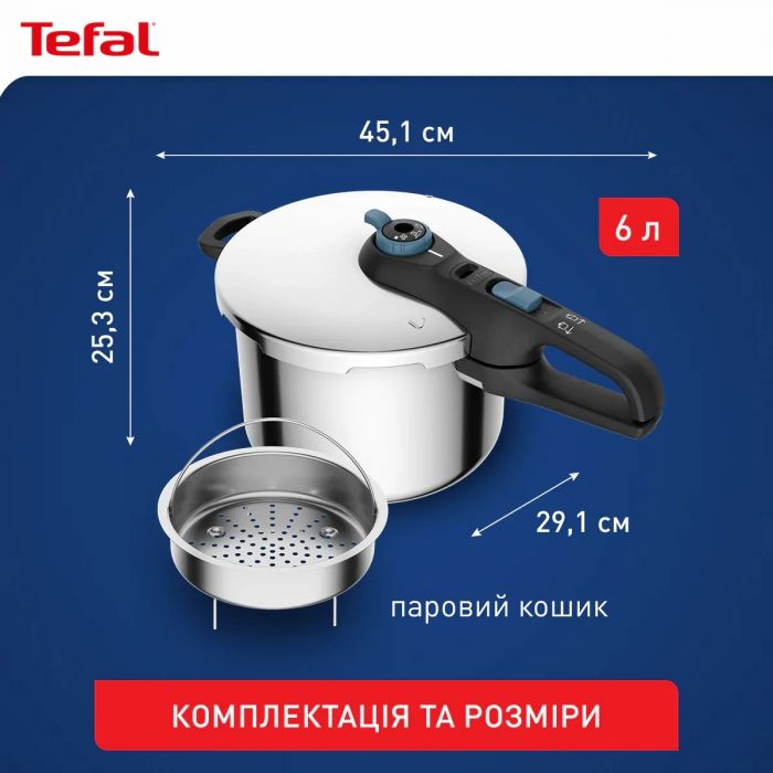 Скороварка Tefal Secure Trendy, 6л, з паровим кошиком, нержавіюча сталь, пластик