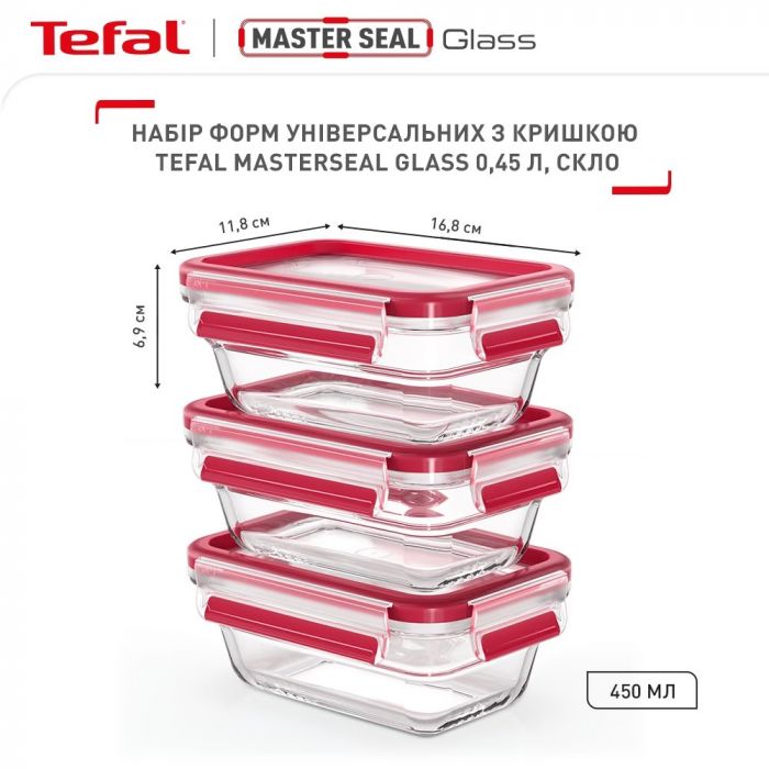 Набір контейнерів Tefal Master Seal, 3шт., скло, прозорий