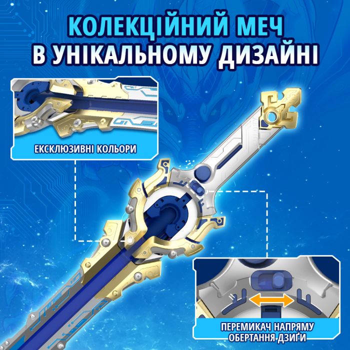 Набір Infinity Nado VI Master Belt Battle Set Лютий Дракон (Fury Wave Dragon)