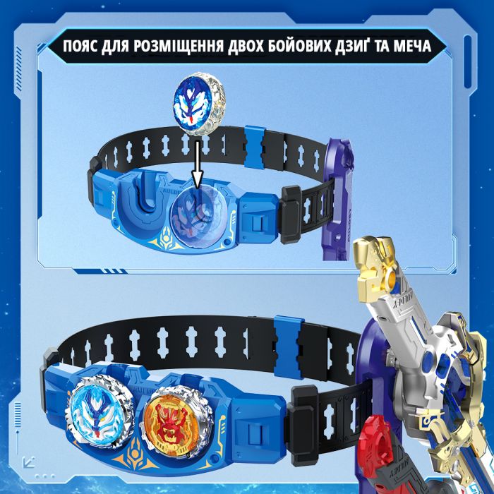 Набір Infinity Nado VI Master Belt Battle Set Лютий Дракон (Fury Wave Dragon)