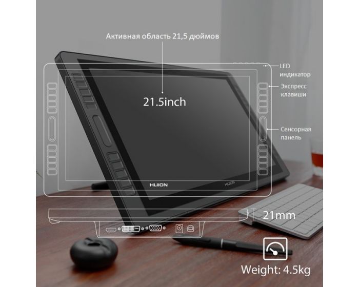 Графічний монітор Huion 21,5" Kamvas Pro 22, DP/USB-А/HDMI, чорний