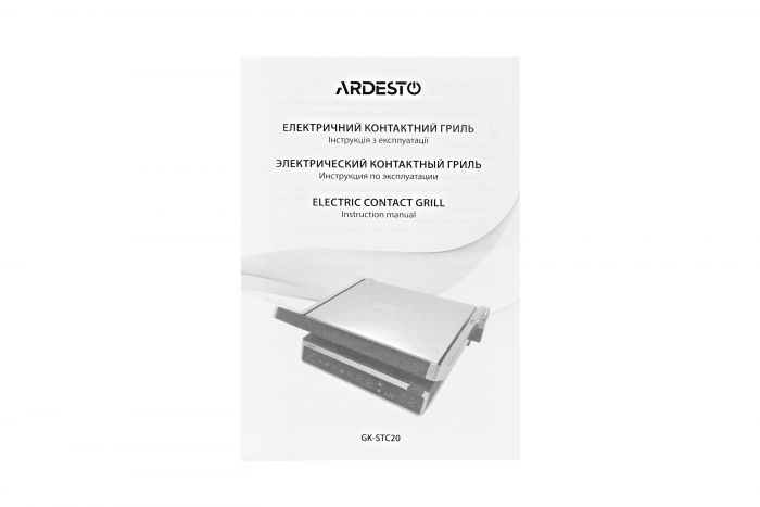 Гриль Ardesto прижимний  2000Вт, темп. режимів-6, з`ємні пластини, розкриття на  180°, сріблястий