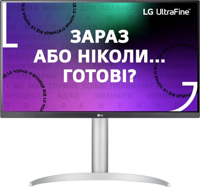 Монітор LG 27" 27UP650-W 2xHDMI, DP, Audio, IPS, 3840x2160, DCI-P3 95%, FreeSync, Pivot, HDR400