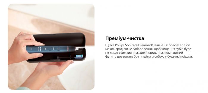 Щітка зубна електр. Philips, Sonicare DiamondClean 9000 Series, 62т. колив/хв, насадок-1, футляр, Bluetooth, чорний