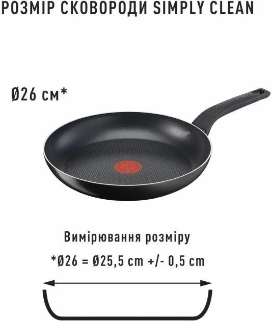 Сковорода Tefal Simply Clean, 26см, алюміній, бакеліт, чорний