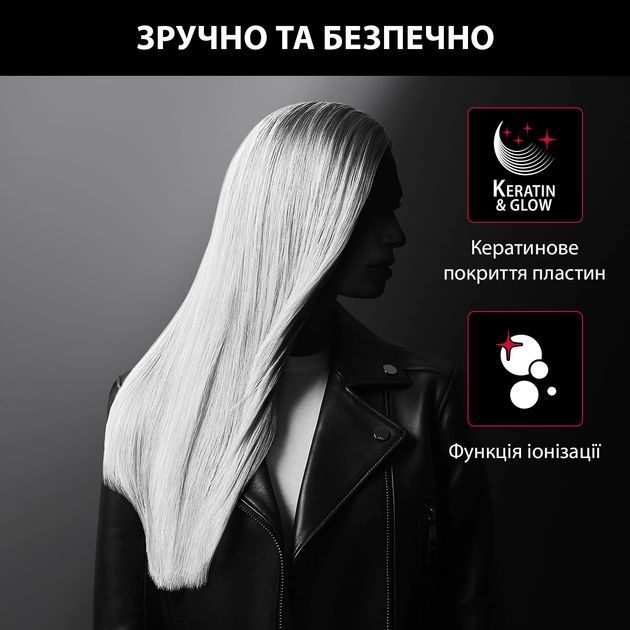 Випрямляч Rowenta x Karl Lagerfeld Optiliss, >240Вт, темп.режимів-10, 130-230С, іонізація, кераміка, турмалін , чорний