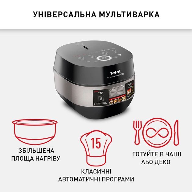 Мультиварка Tefal Multicook&Bake IH, 1500Вт, чаша-5л, електронне керув., метал/пластик, чорний