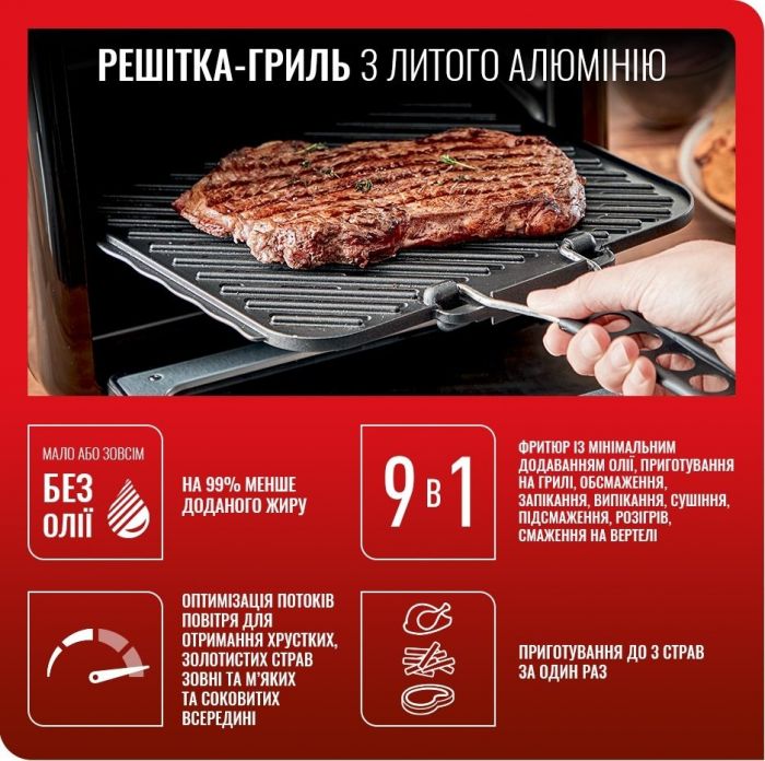 Мультипіч Tefal EasyFry Oven&Grill, 2050Вт, сенсорне керув., пластик, чорний