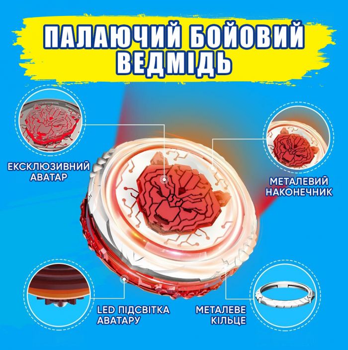 Дзиґа Infinity Nado VI Standard Pack Палаючий Бойовий Ведмідь (Blazing War Bear)