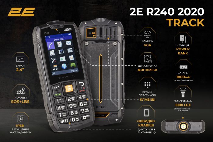 Мобільний телефон 2E R240 2020 2.4" 2SIM, 1800мА•год, чорний