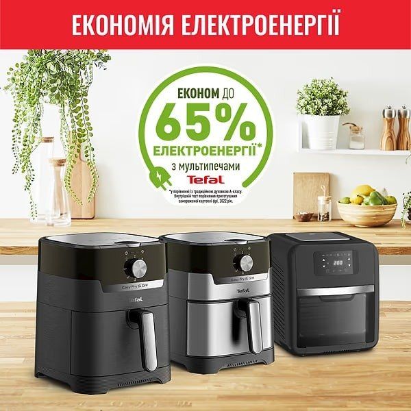 Мультипіч Tefal EasyFry&Grill, 1550Вт, чаша-4.2л, механічне керув., від 80°C до 200°C, пластик, сірий