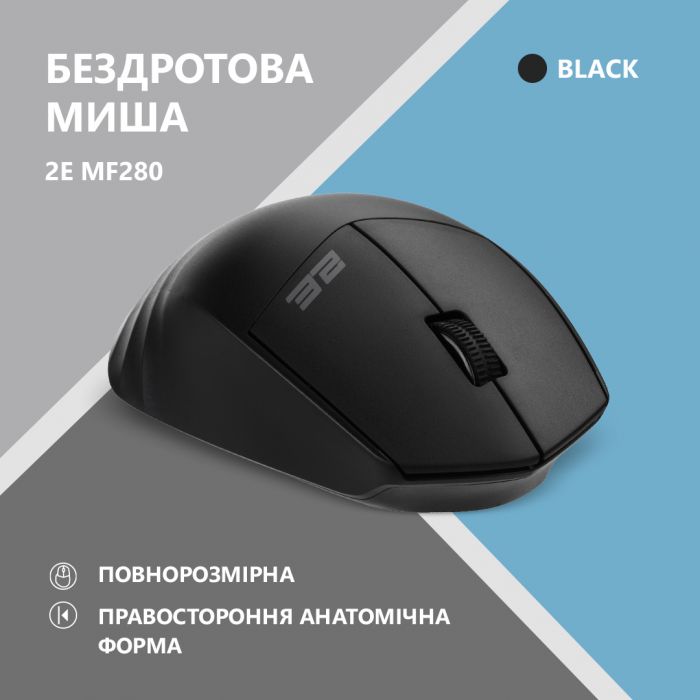 Миша 2E MF280 Silent, WL/BT, чорний