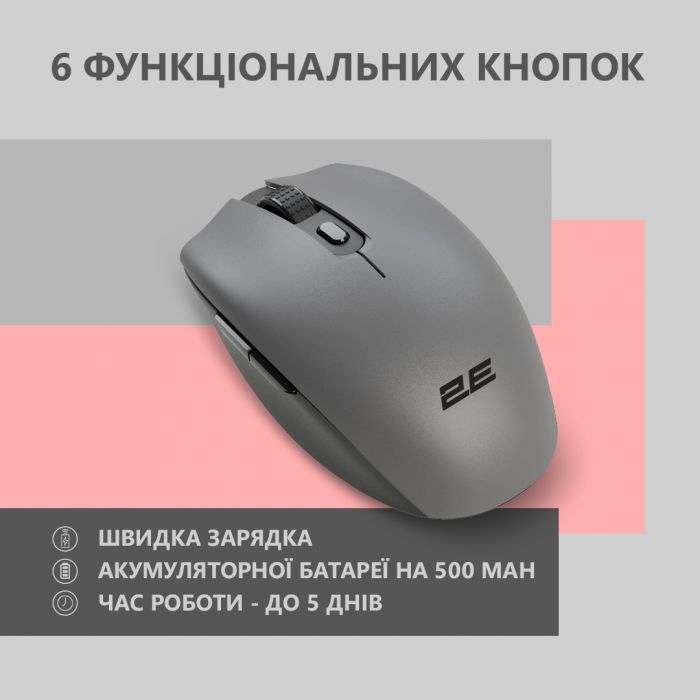 Миша 2E MF2030 Rechargeable, WL, сірий