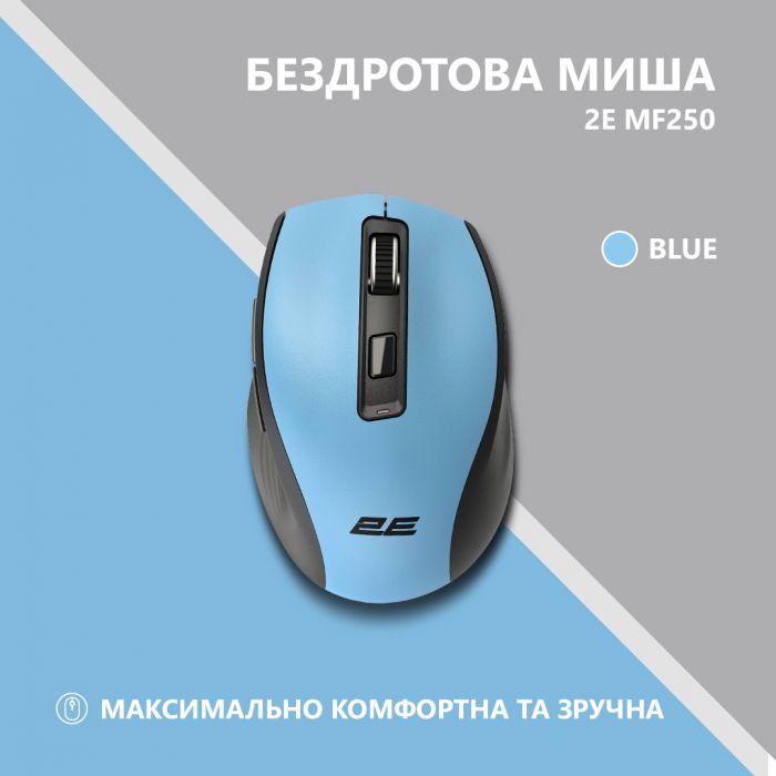 Миша 2E MF250 Silent, WL, синій