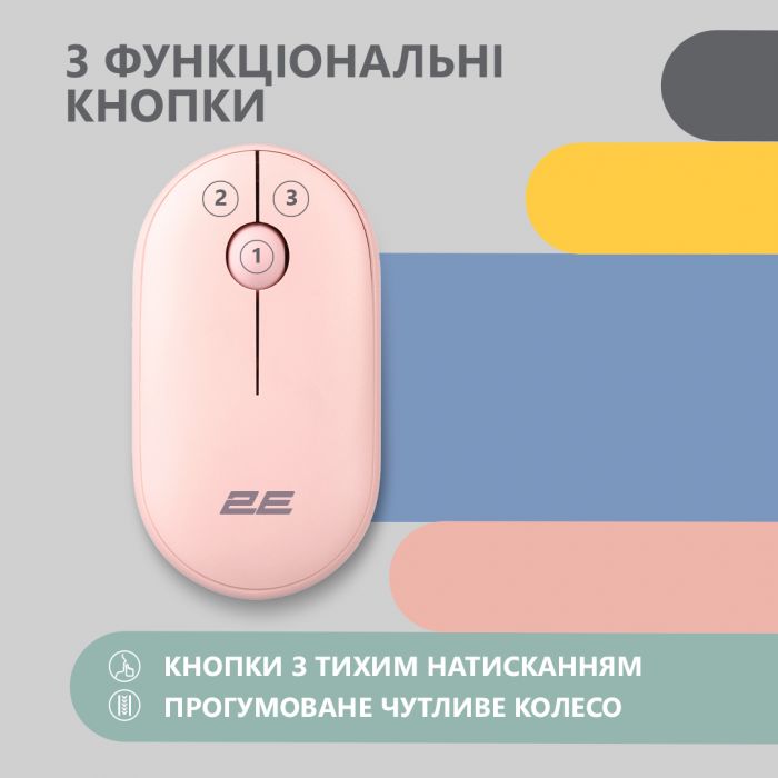 Миша 2E MF300 Silent, WL/BT, рожевий