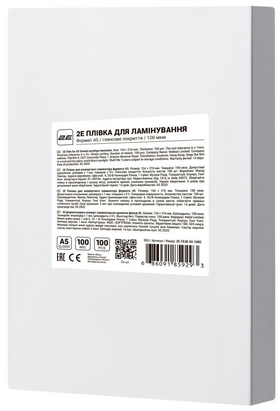 Плівка для ламінування A5 2E, глянсове покриття, 100 мкм, 100шт