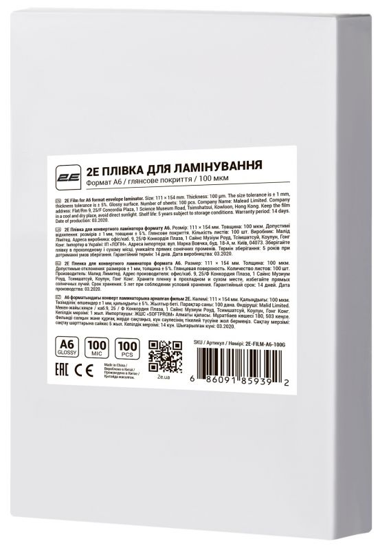 Плівка для ламінування A6 2E, глянсове покриття, 100 мкм, 100шт