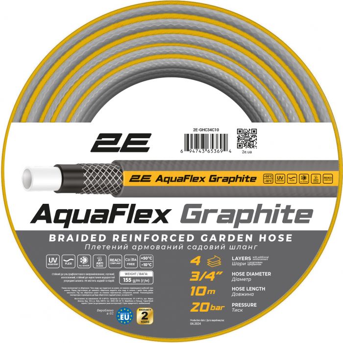 Шланг садовий 2Е AquaFlex Graphite 3/4" 10м 4 шари 20бар -10+50°C