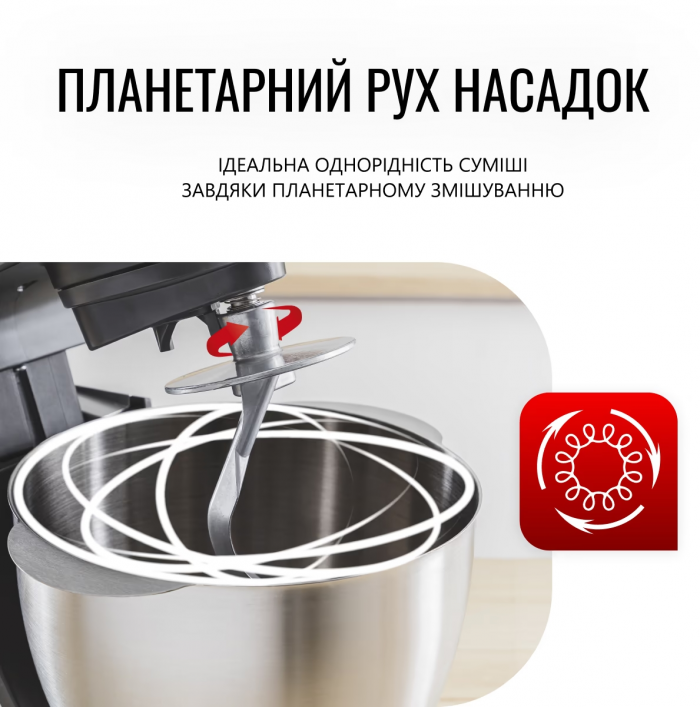 Кухонна машина Tefal Bake Partner 1100Вт, чаша-метал, корпус-пластик, насадок-6, чорний