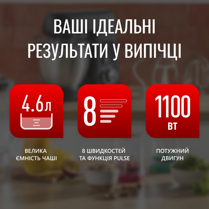 Кухонна машина Tefal Bake Partner 1100Вт, чаша-метал, корпус-пластик, насадок-6, чорний