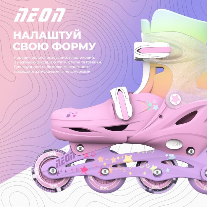 Роликові ковзани Neon Combo, розмір 34-37, веселка