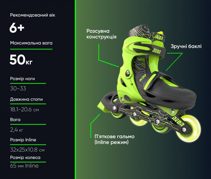 Роликові ковзани Neon Inline, розмір 30-33, зелений