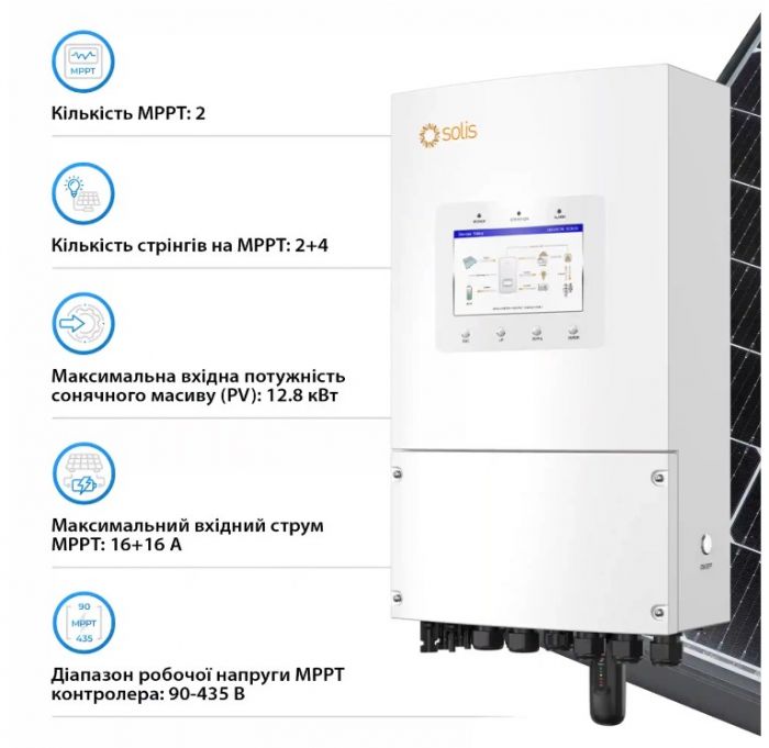 Гібридний інвертор однофазний Solis S6 8кВт, 2xMPPT, DC, для LV Batteries