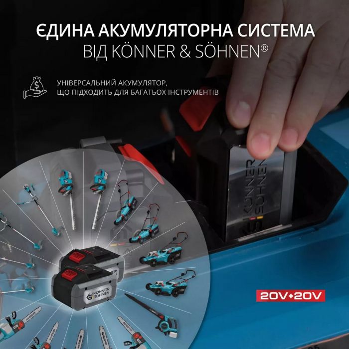 Газонокосарка акумуляторна Konner&Sohnen KS 43LM-40V 40В(20+20) акб 2?4А·год 43см 50л 25-75мм 15.5кг