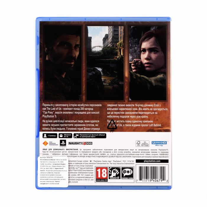 Гра консольна PS5 The Last Of Us Part I, BD диск