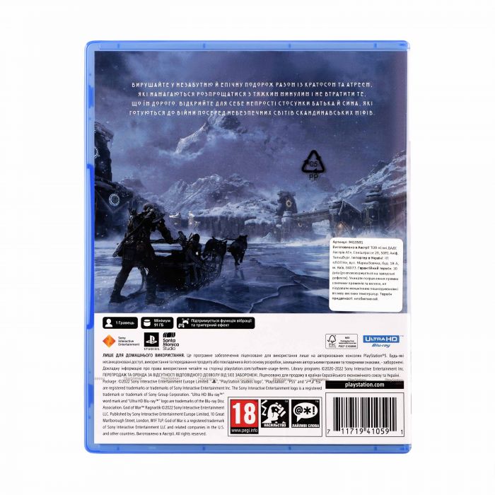 Гра консольна PS5 God of War Ragnarok, BD диск