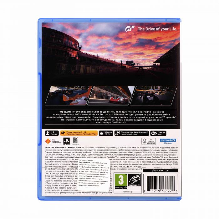 Гра консольна PS5 Gran Turismo 7, BD диск