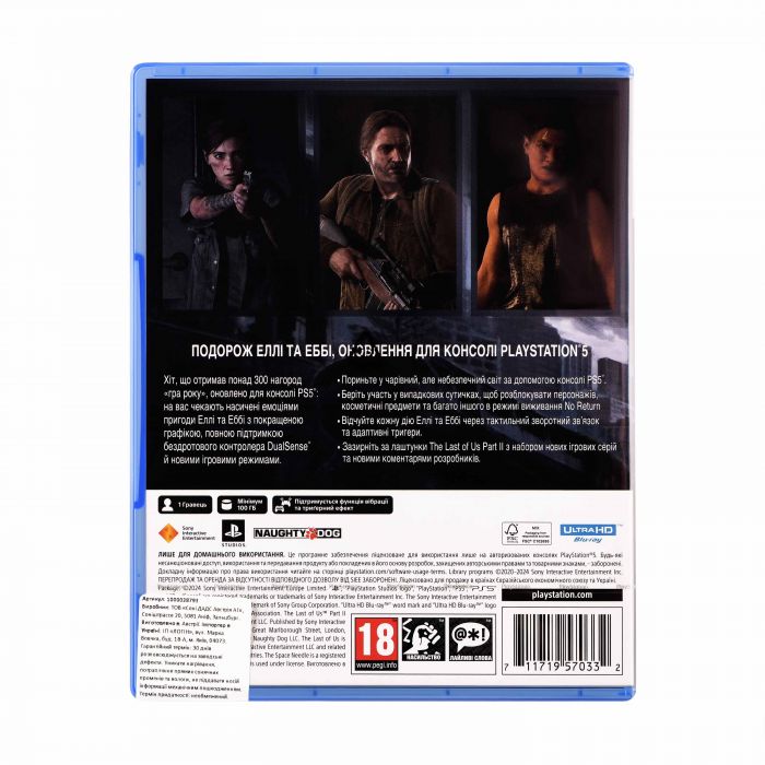 Гра консольна PS5 The Last Of Us Part II Remastered , BD диск