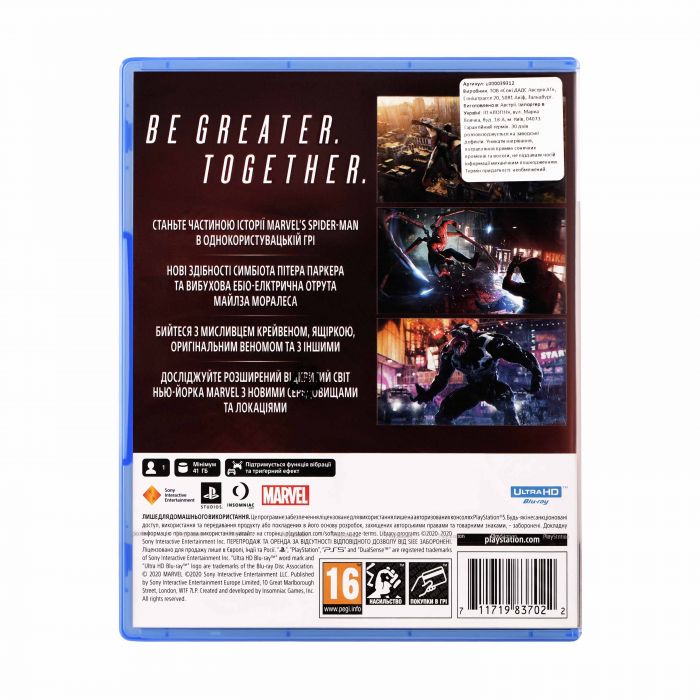 Гра консольна PS5 Marvel's Spider-Man 2, BD диск