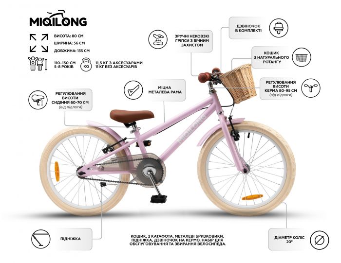 Дитячий велосипед Miqilong RM 20" рожевий