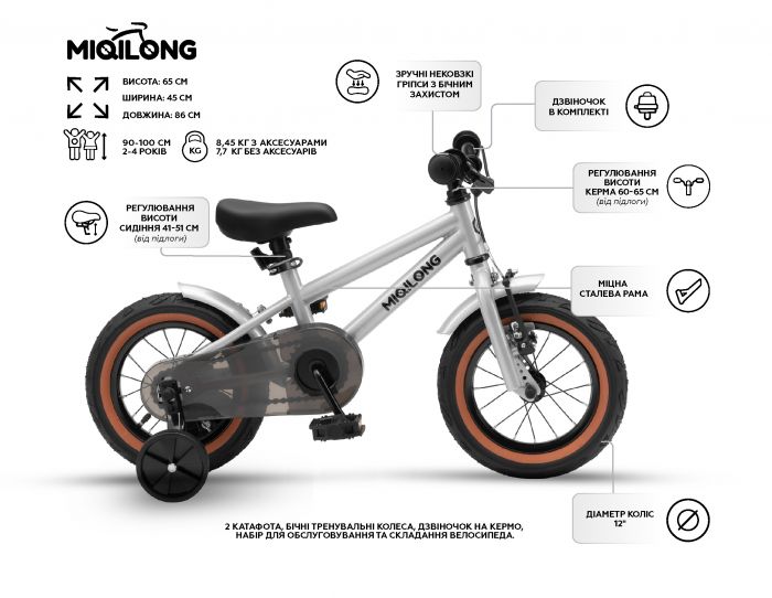 Дитячий велосипед Miqilong ST 12" сріблий