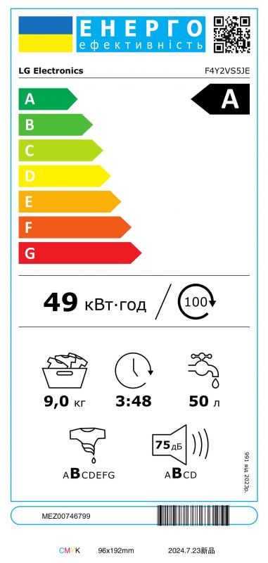 Пральна машина LG фронтальна, 9кг, 1400, A, 55см, дисплей, пара, інвертор, чорний