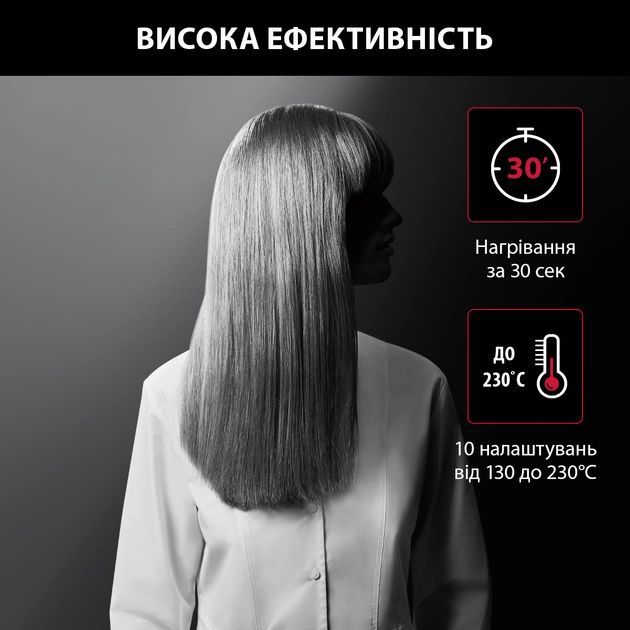 Випрямляч Rowenta x Karl Lagerfeld Optiliss, >240Вт, темп.режимів-10, 130-230С, іонізація, кераміка, турмалін , чорний