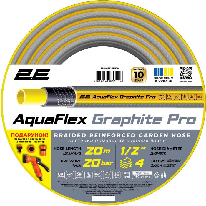 Шланг садовий 2E AquaFlex Graphite Pro 1/2" 20м 4 шари 20бар -10…+60°C зрошувач 2 конектори адаптер